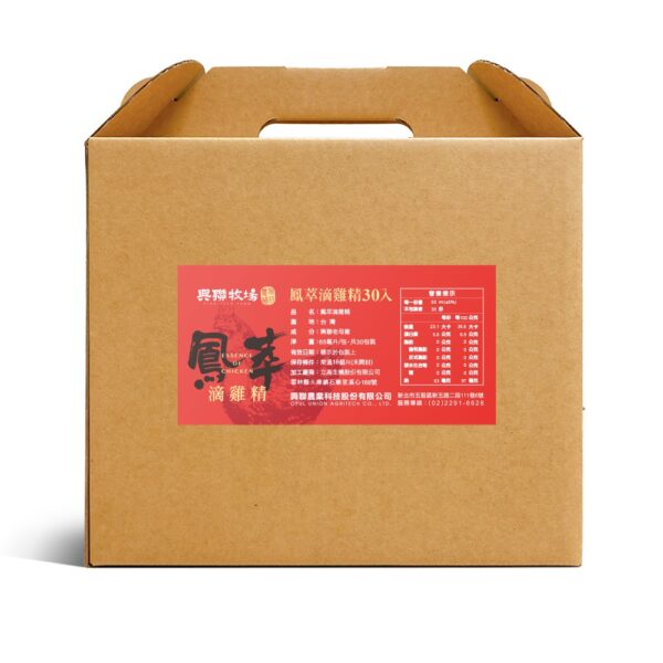 興聯｜鳳萃滴雞精(30入)