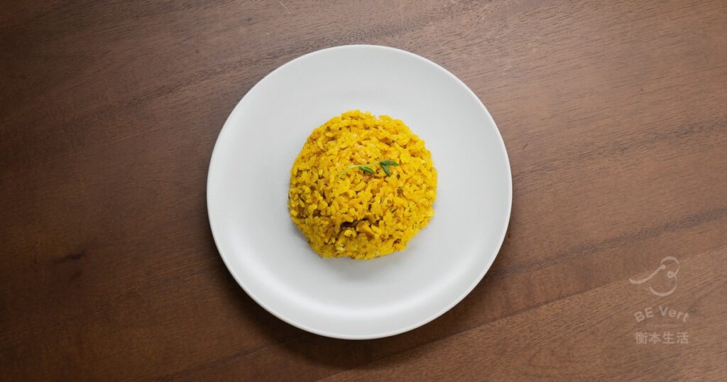 BE Vert 調理包-薑黃香料飯