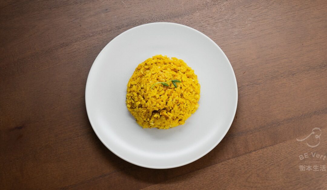 薑黃香料飯